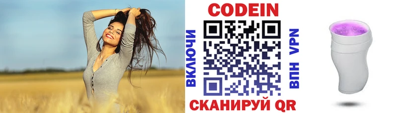 Codein напиток Lean (лин) как найти закладки Гдов