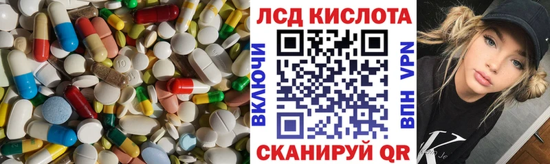ЛСД экстази кислота Гдов