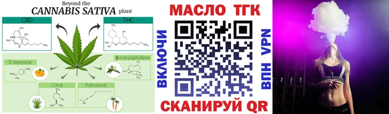 Дистиллят ТГК THC oil  гидра зеркало  Гдов 